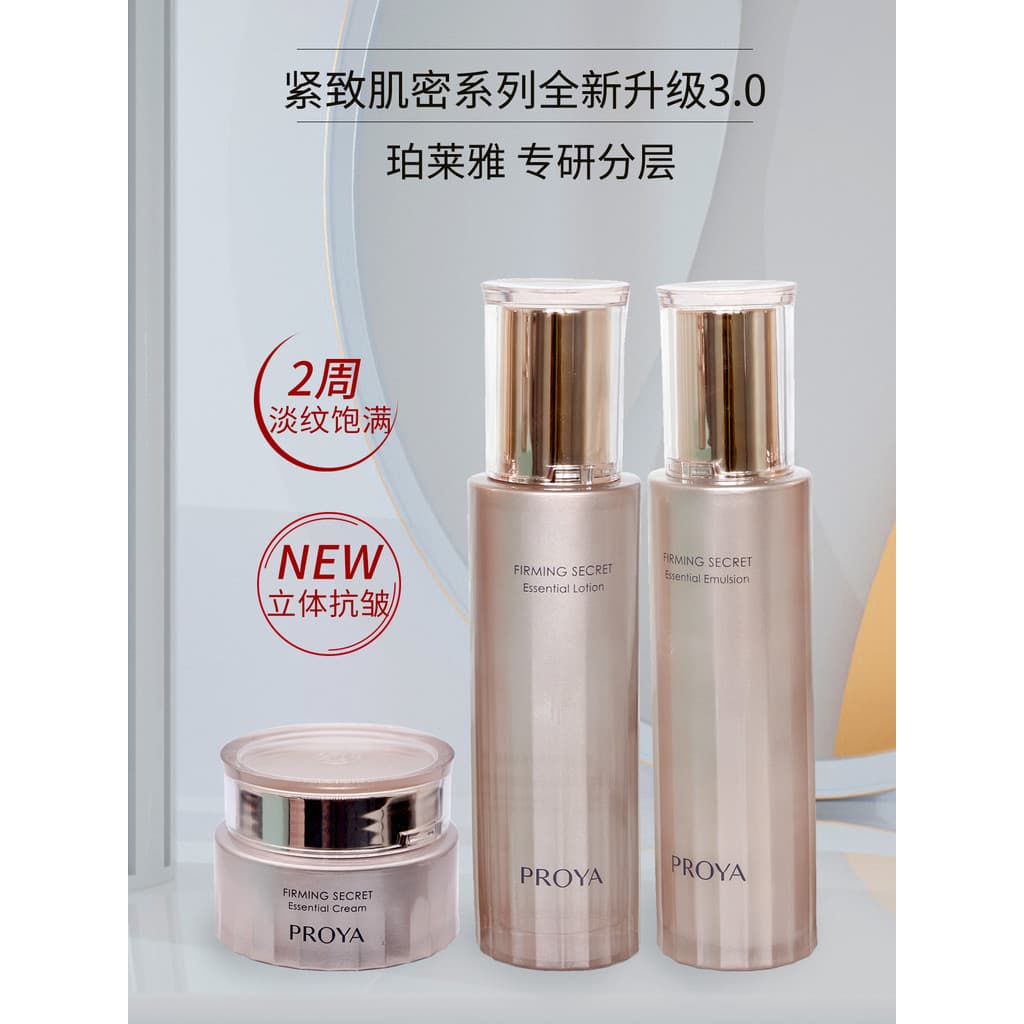 Polya Firming Skin Secret Essence Cream Essence Cream Creme Antirrugas Hidratante Creme Hidratante Linhas de Luz Linhas