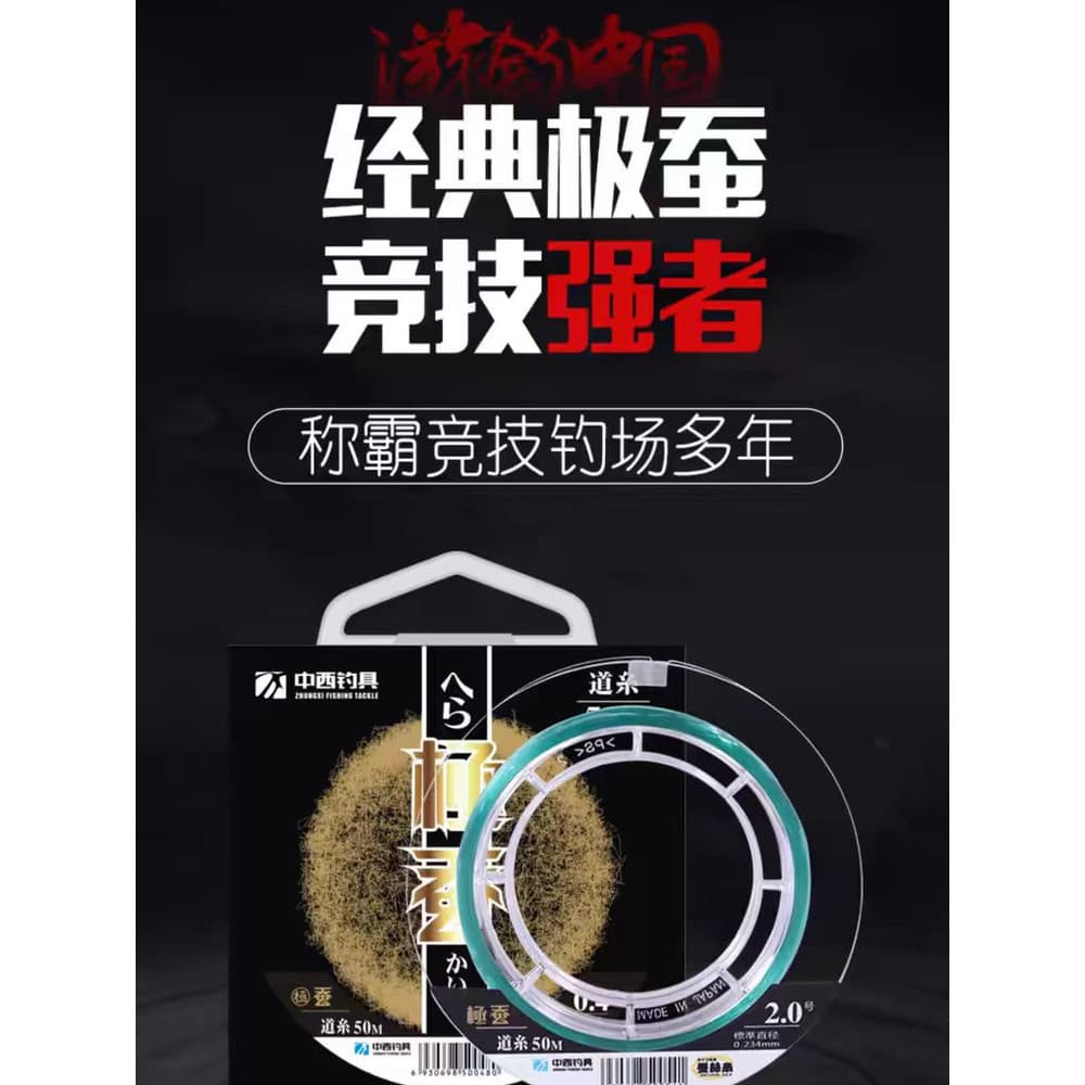 Linha de pesca ocidental chinesa extremamente bicho da seda linha principal Sub-linha linha de pesca importada linha de