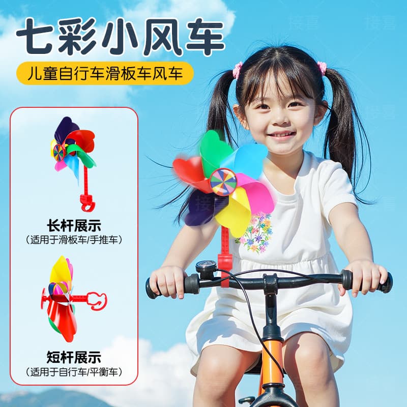 Moinho de vento rotativo colorido, skate infantil, bicicleta, carrinho de bebê, decoração, ornamentos, diversão, brinque