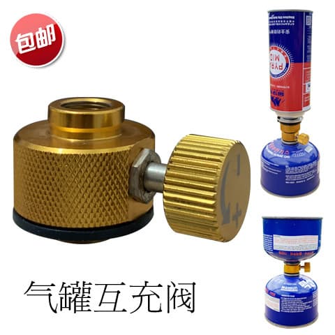 Válvula inflável para tanque de gás plano, adaptador inflável pequeno para tanque de gás, tanque de gás para acampamento