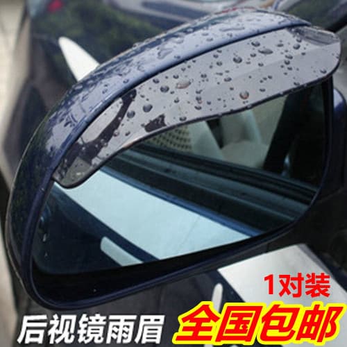 Espelho retrovisor do carro à prova de chuva à prova de chuva sobrancelha vidro espelho retrovisor espelho retrovisor à