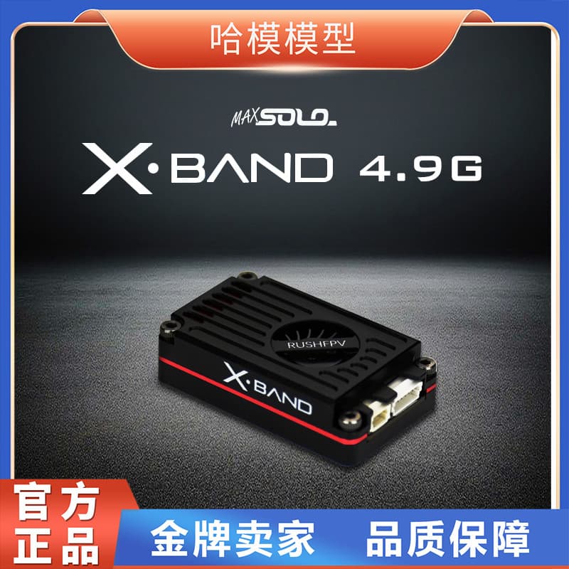 R RUSHFPV MAXSOLO XBAND 4.9G Transmissão de imagem simulada CNC Shell através da máquina Long Airlines de alta potência