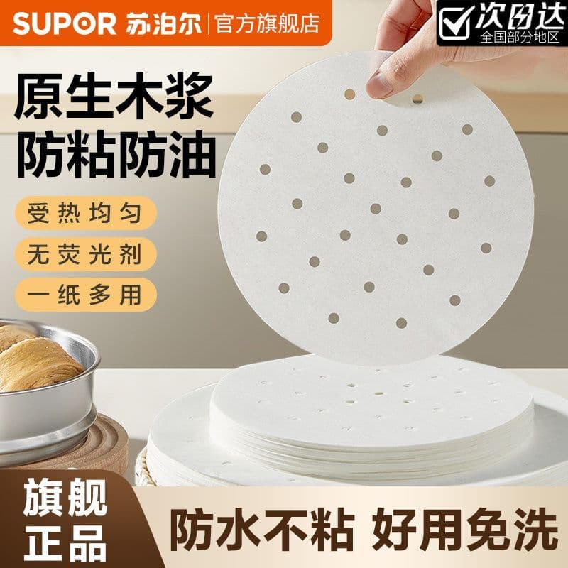 Supor papel para vaporizador, almofada para pão cozido no vapor, papel de qualidade alimentar, pano para vapor doméstico