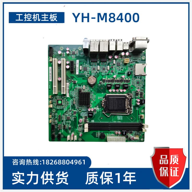YH-M8400 Placa-mãe de controle Industrial H61 Placa-mãe 1155 pinos Negociação em estoque pronto