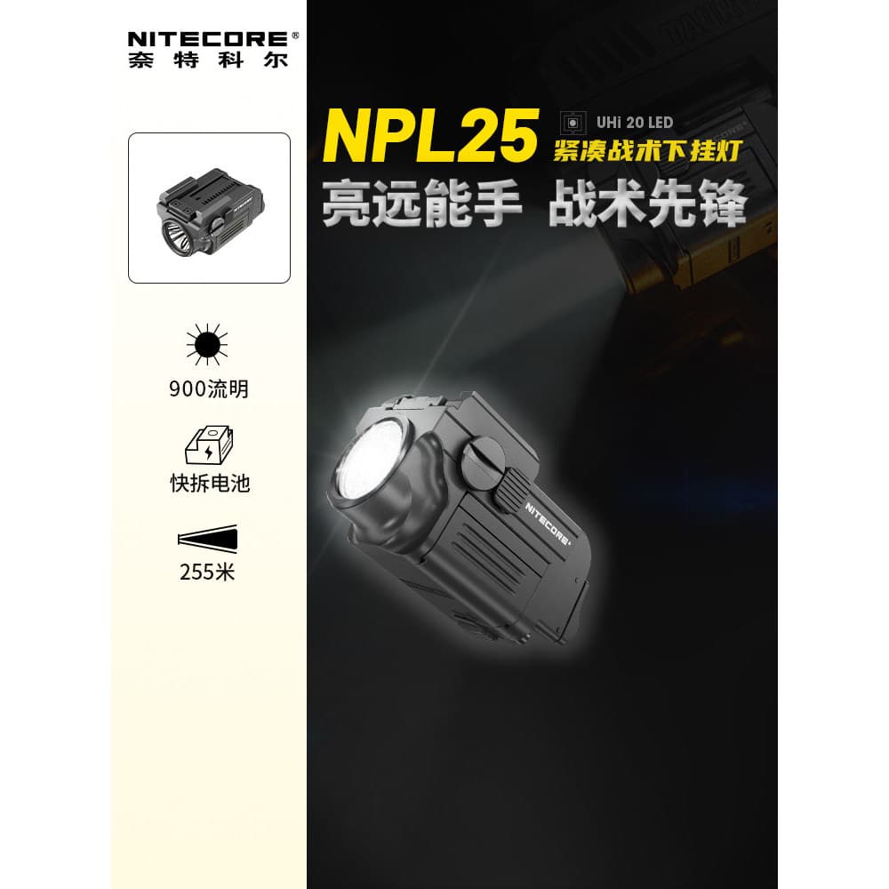 Nitecore nitecore NPL25 Luz tática suspensa recarregável pequena luz tática 900 lúmens luz portátil
