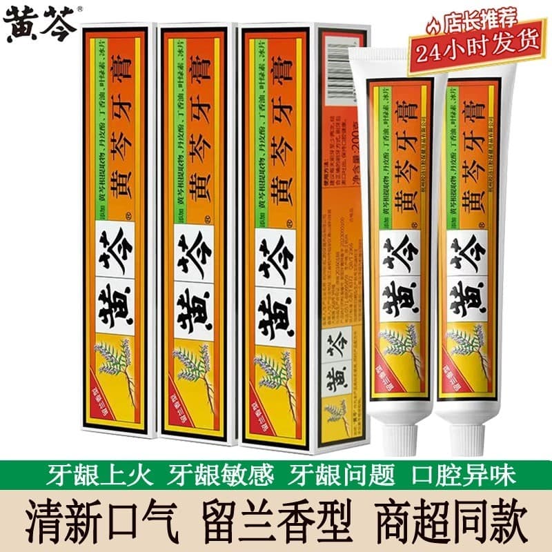 Pasta de dente scutellaria genuína, loja oficial de marca, pasta de dente scutellaria genuína, soquete de dente manchado