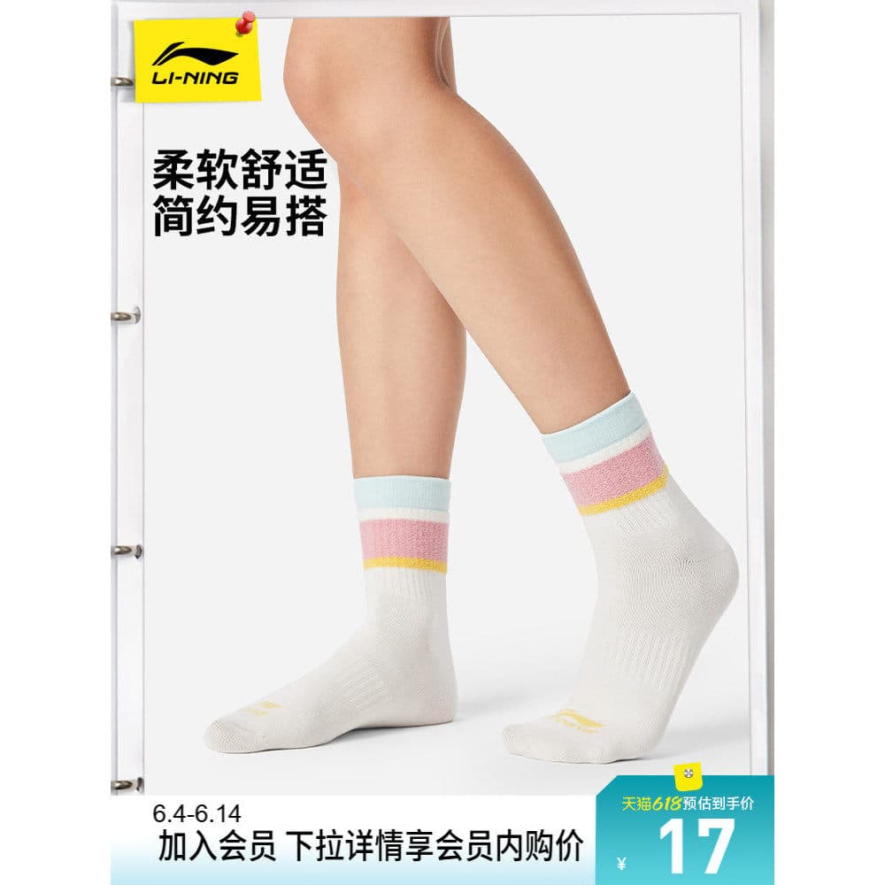 Li Ning tubo médio meio tubo meias das mulheres dos homens novo estilo esportes vida série oficial meias de algodão genu