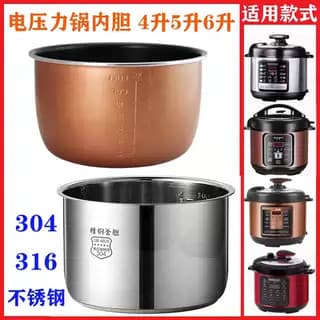 Adequado para Yalesi Meiling Changhong 2.5L4L5L6L Panela de pressão elétrica Vesícula biliar Panela de alta pressão Hemi