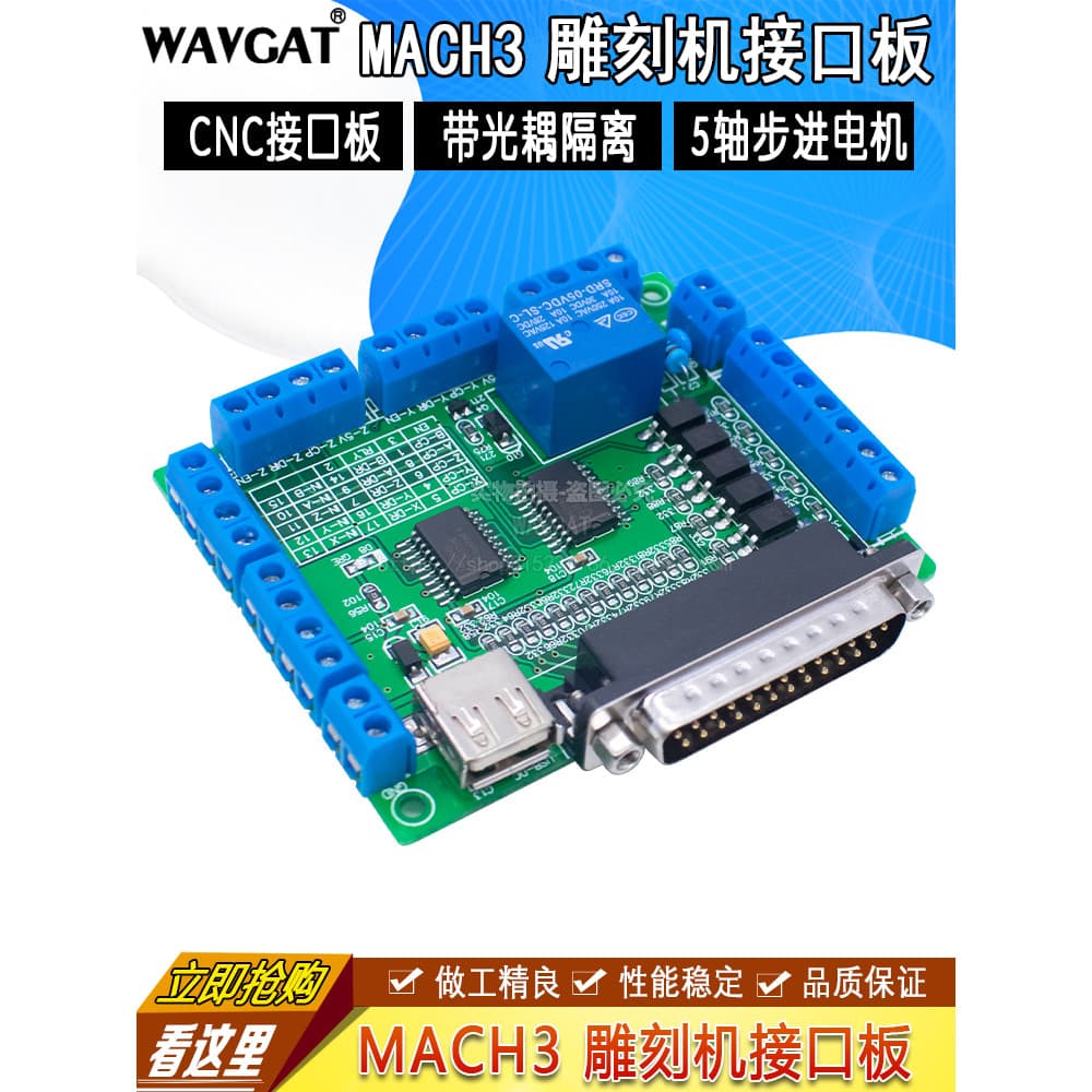 Placa de interface de máquina de gravação MACH3 Placa de interface cnc de Driver de Motor de passo de 5 eixos com isolam