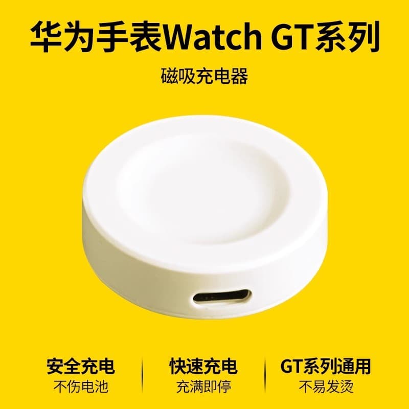Adequado para Huawei Watch WatchGT3/4 Charger Watch4 Wireless gt2pro Magnetic Buds/Ultimate Charging Stand Cyber Fast Ch