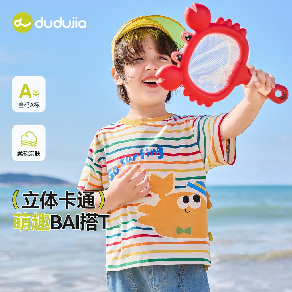 Dudujia bebê tridimensional dos desenhos animados de manga curta camiseta verão novo estilo roupas infantis meninos esti