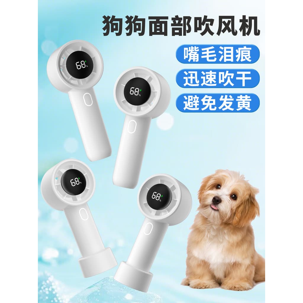 Secador de cabelo para boca de cachorro, mini Bichon, rosto dedicado, animal de estimação, pequeno, mini secador de rost