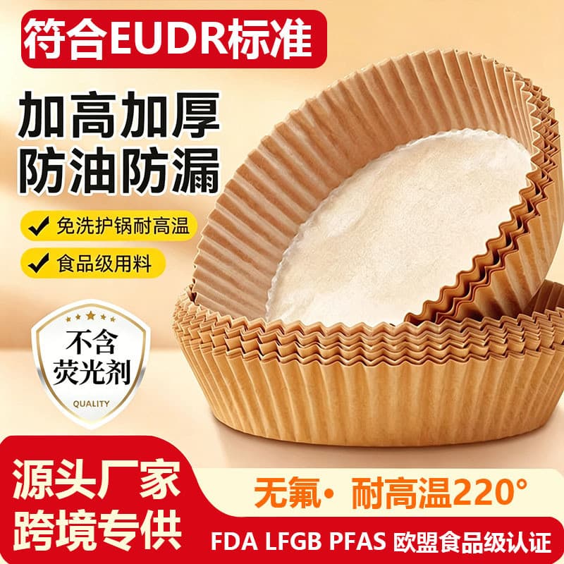 Fritadeira de ar papel especial papel de óleo de Silicone de qualidade alimentar doméstico engrossado resistente a altas