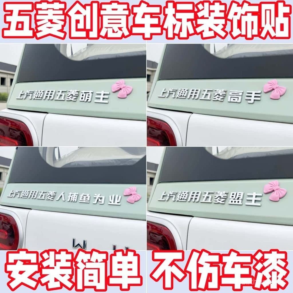 Adesivo Decorativo Criativo para Emblema de Carro Wuling Gaosou, Jin Taiyuan Zhongren Fisherman by Trade, Adesivo Criati
