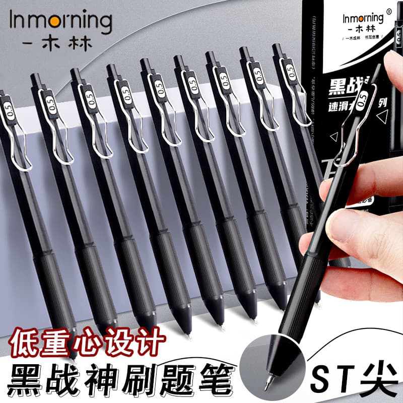 Yimulin Brush Question Pen Dedicado de alto valor Caneta de Gel de secagem rápida Caneta de imprensa ins Caneta tinteiro