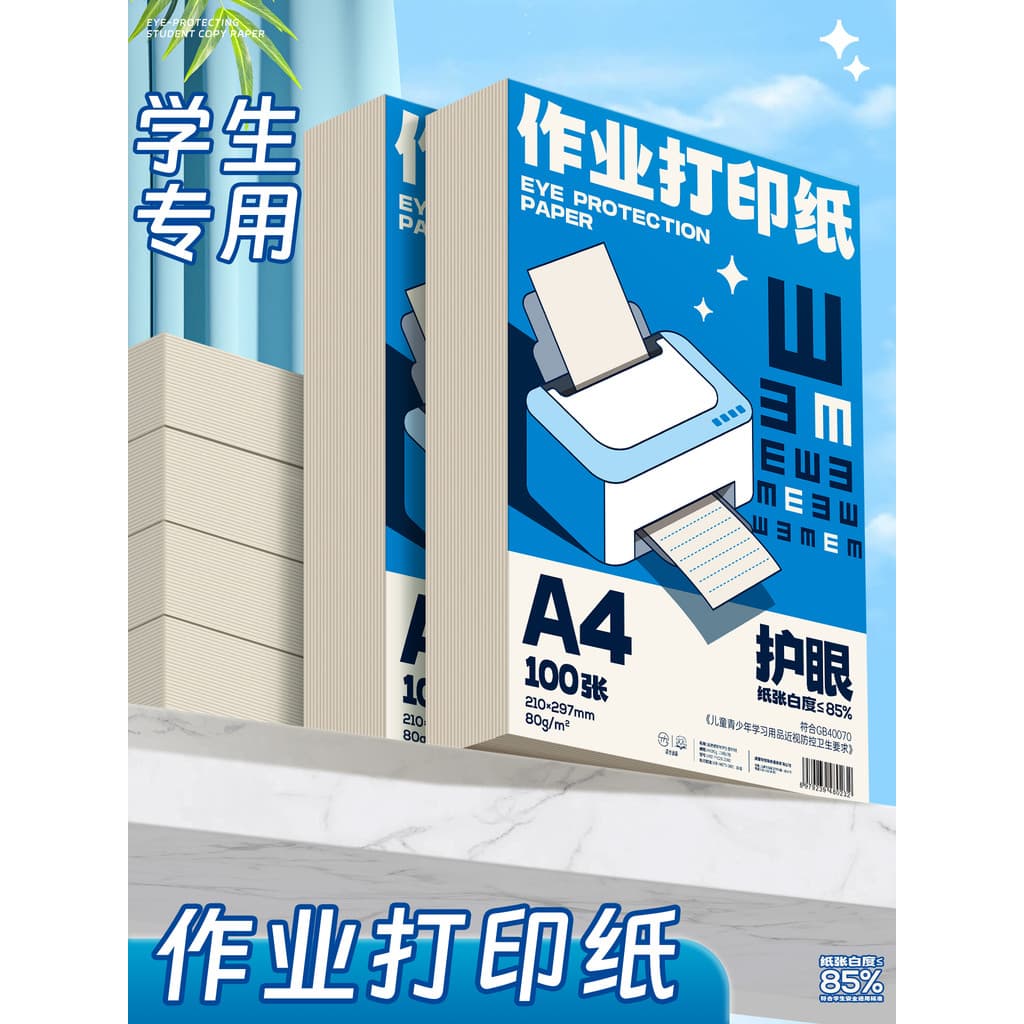 Papel de cópia para proteção ocular Papel de impressão a4 Espessado 80g Pacote único 100 folhas Papel de lição de casa p