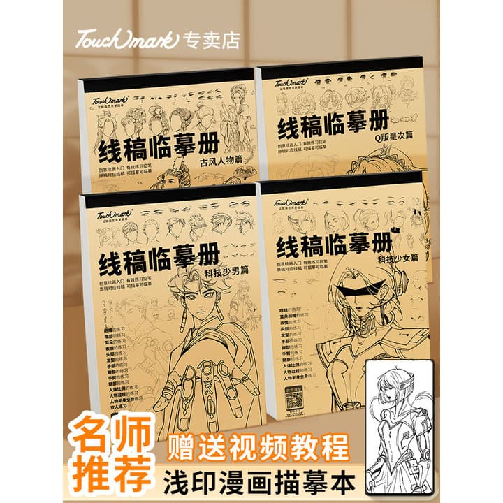 Pintura de personagem em quadrinhos Caderno de desenho Anime Livro de exercícios pintado à mão Livro de rastreamento Liv