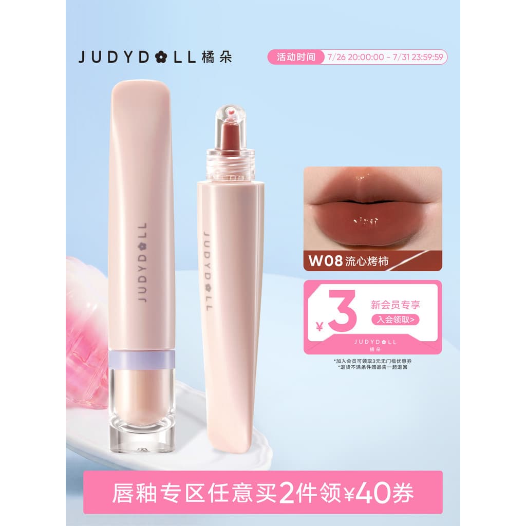 [Lábio 2 peças menos 40] Judydoll Judydoll Laranja Lip Gel Essência Hidratante Lip Glaze Lip Gloss Vidro Espelho Labial