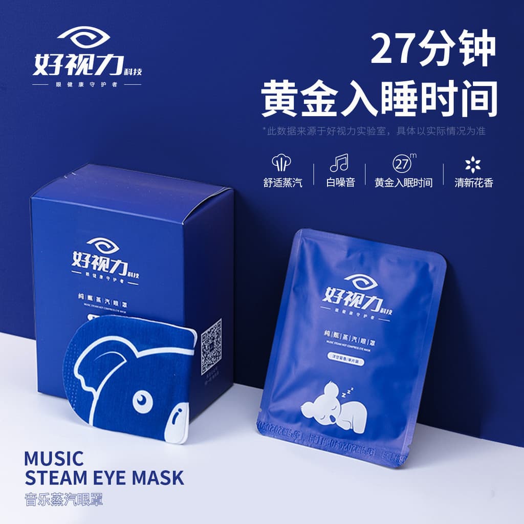 Máscara de Olhos a Vapor Good Vision, Máscara Térmica para Fadiga Ocular, Patches de Luteína para Mulheres, Patches P RT