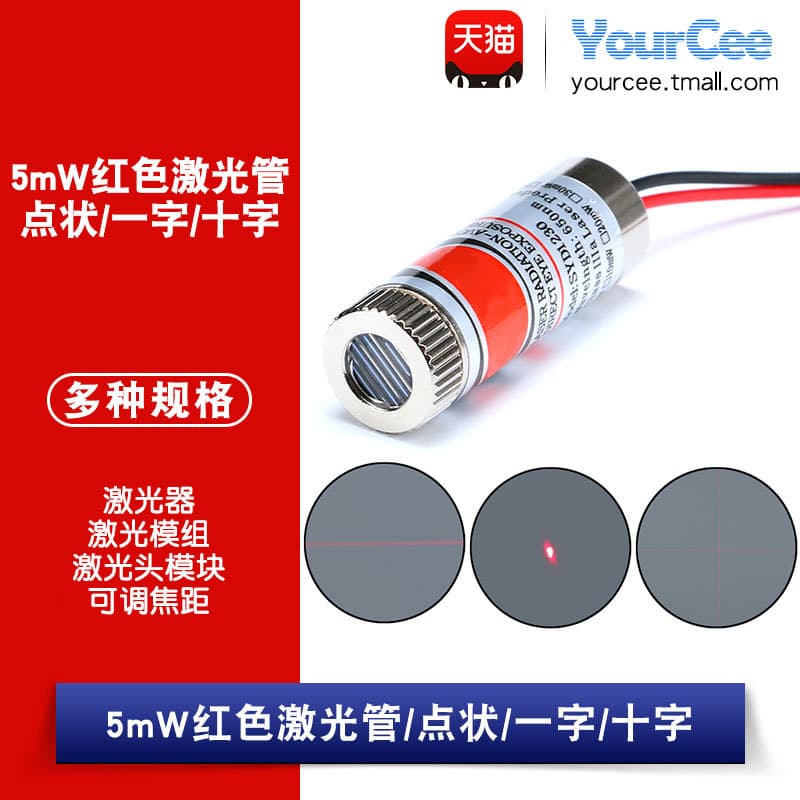 Cabeça/tubo laser de 12 mm 5mW ponto vermelho um/cruz módulo laser brinquedo de foco ajustável/caneta laser