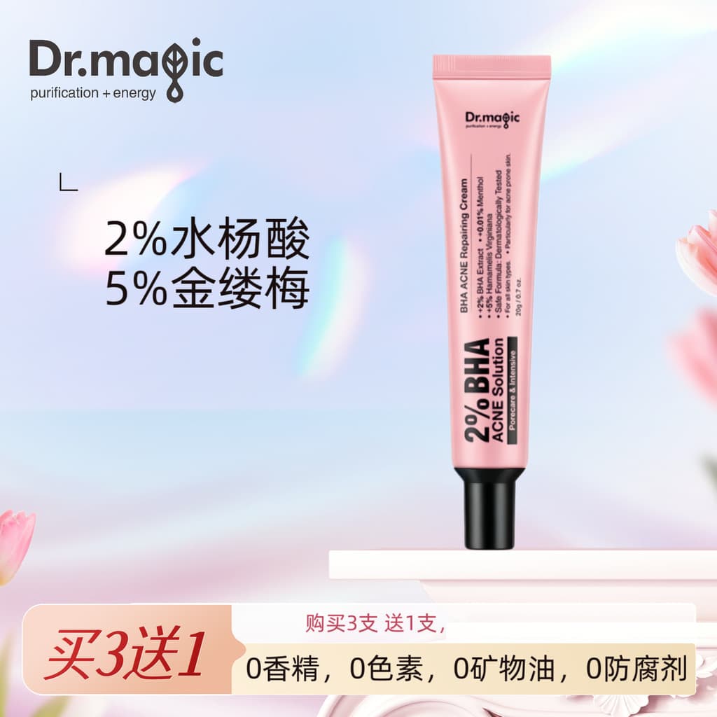 Creme Reparador de Acne com Ácido Salicílico Magic Doctor 20g