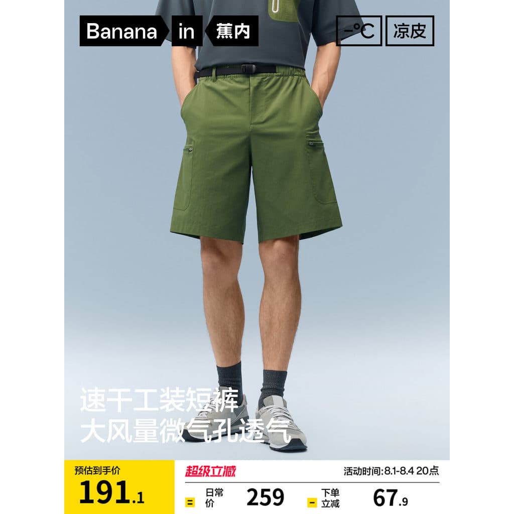 Banana Cool Skin 505CoolPro Macacão Masculino Shorts Correndo Esportes Calças de Cinco Pontos de Secagem Rápida Calças d
