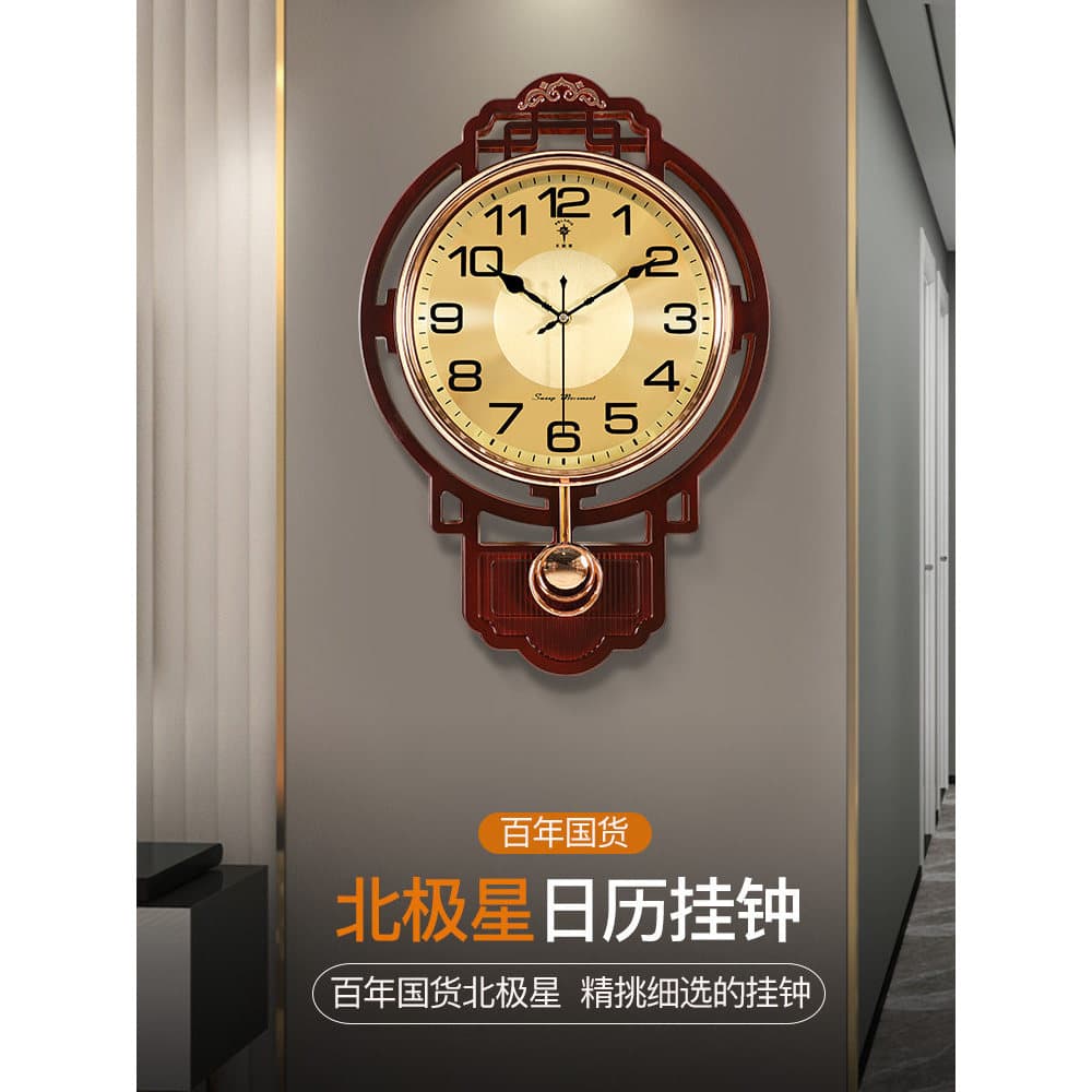 Polaris genuíno novo relógio de parede chinês sala de estar casa moda luz luxo sem perfuração relógio de parede balanço