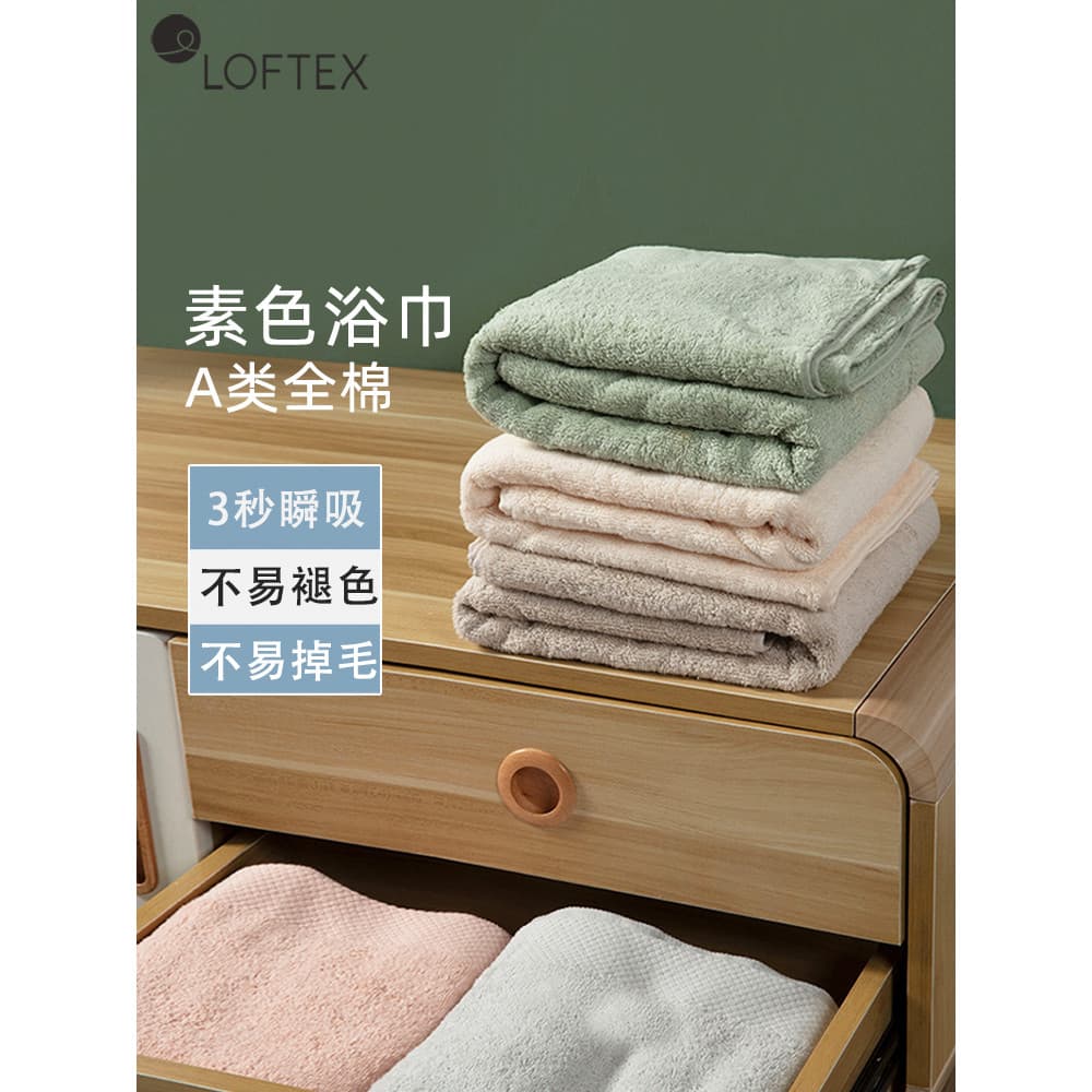 LOFTEX/fosco 25 estilos mãe bebê algodão puro absorver água adulto banho casal têxteis para casa grande engrossado envol
