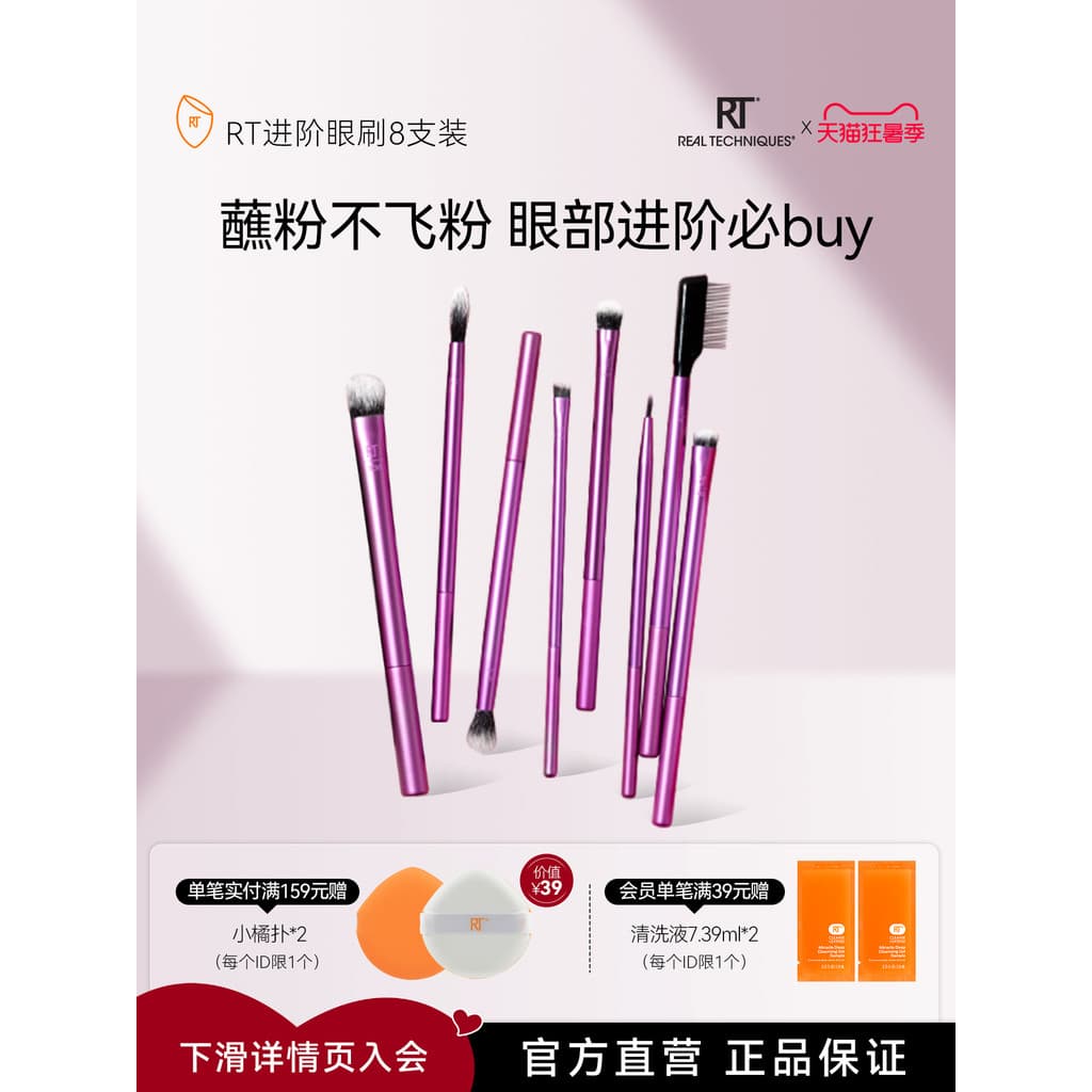 [Loja principal oficial] RT Advanced Edition Daily Eye Makeup Brush Set Fibra Cabelo Sombra Pincel Detalhe Mancha