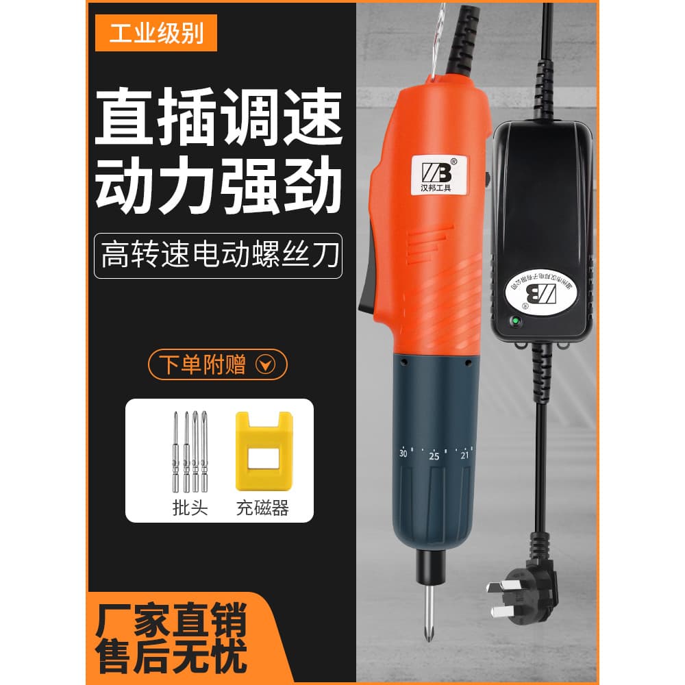 Lote elétrico chave de fenda elétrica plug-In 220V chave de fenda elétrica de grau Industrial alta velocidade plugue ret