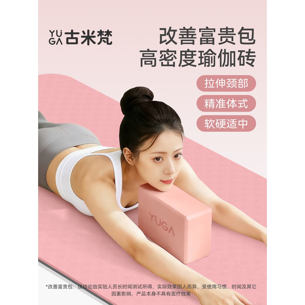 Para fortuna pacote Corrector Yoga tijolos adultos especial coluna Cervical exercício tijolos senhoras de alta densidade