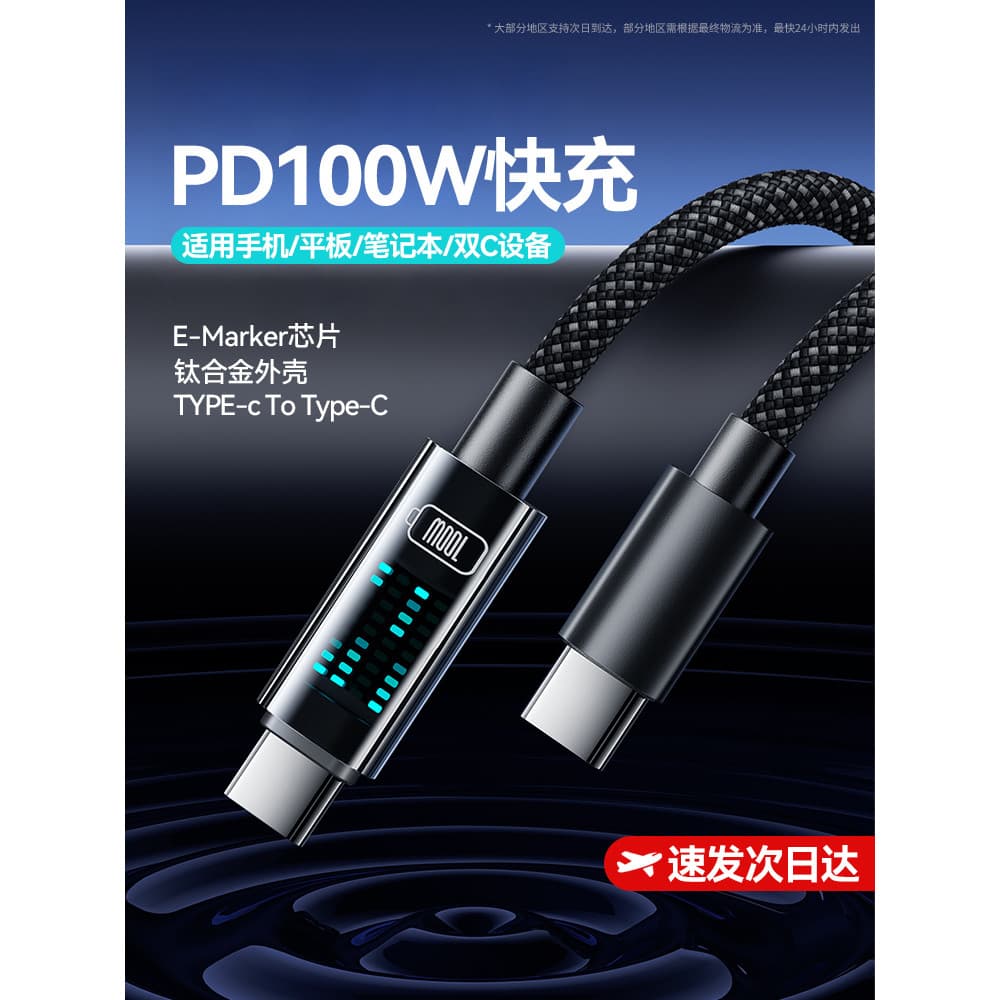 Cabo de dados tipo c de cabeça dupla de 100 W adequado para Huawei Apple vivo Xiaomi oppo Cabo de carregamento rápido Ca