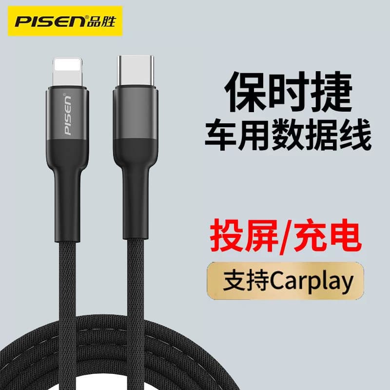 Pinsheng carplay cabo de dados adequado para Porsche cayenne Taycan Panamera Macan 911 carro carplay tela de projeção US