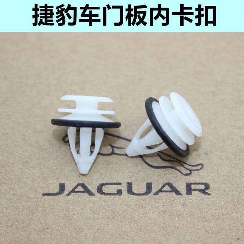 Adequado para Jaguar XJLXFXEL porta interior painel mogno forro interior fivela clipe acessórios originais