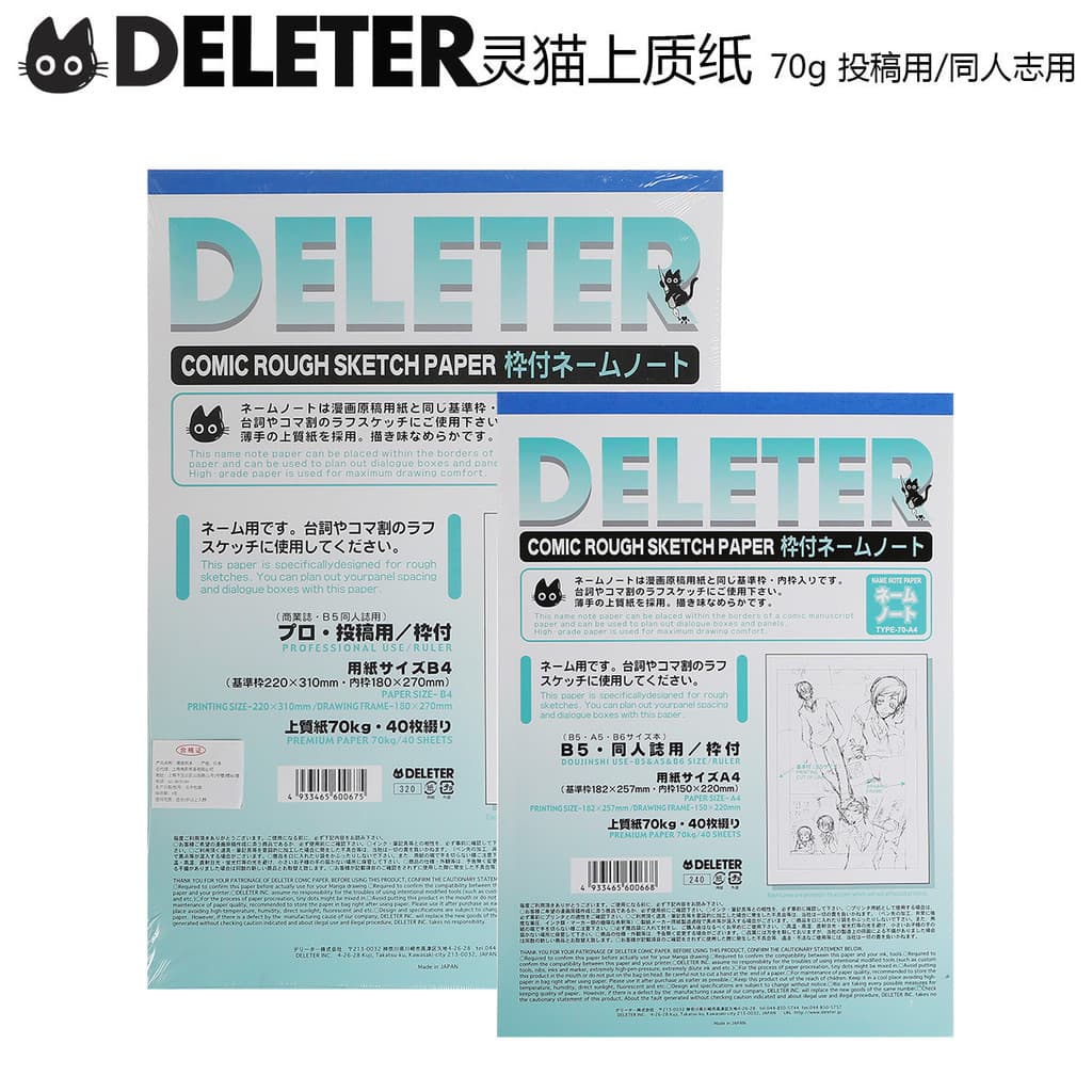 Japão DELETER DELETER Frameed Papel Original Elementar A4 B4 70g 40 Páginas