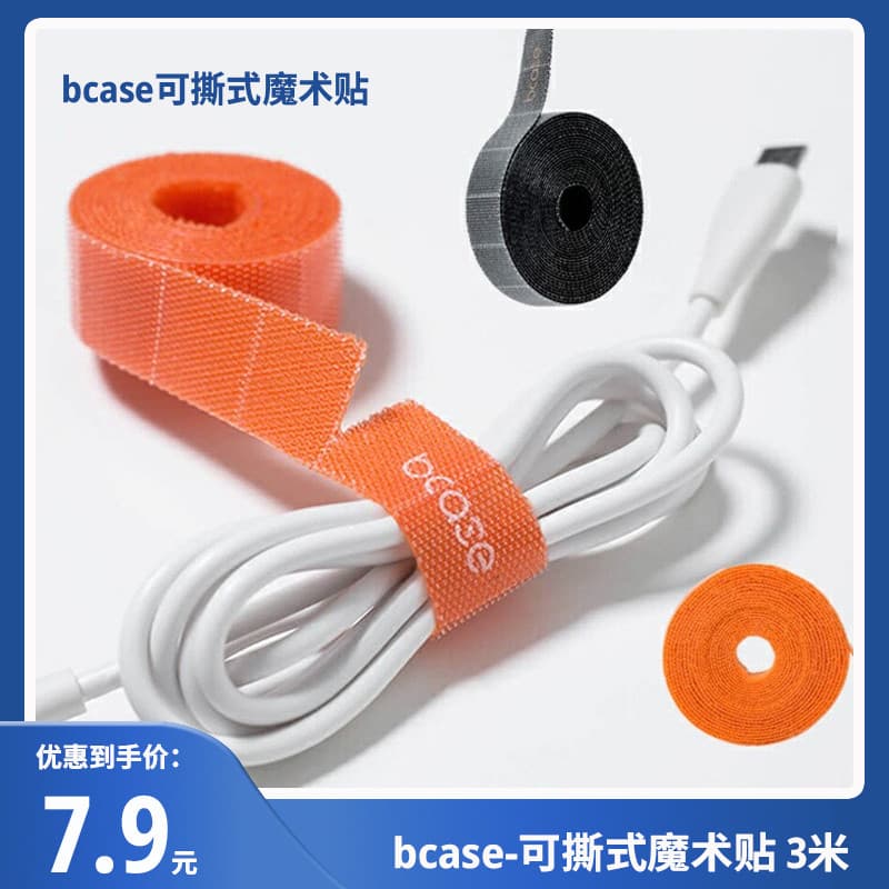 Bcase Tear-Off Velcro Cable Management Desktop Celular Cabo de Carregamento de Dados Correia Hub Cabo Fixo