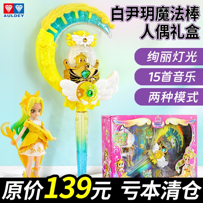 Bala pequena fada mágica brinquedo varinha mágica menina Balabala luminosa varinha mágica transformador crianças princes