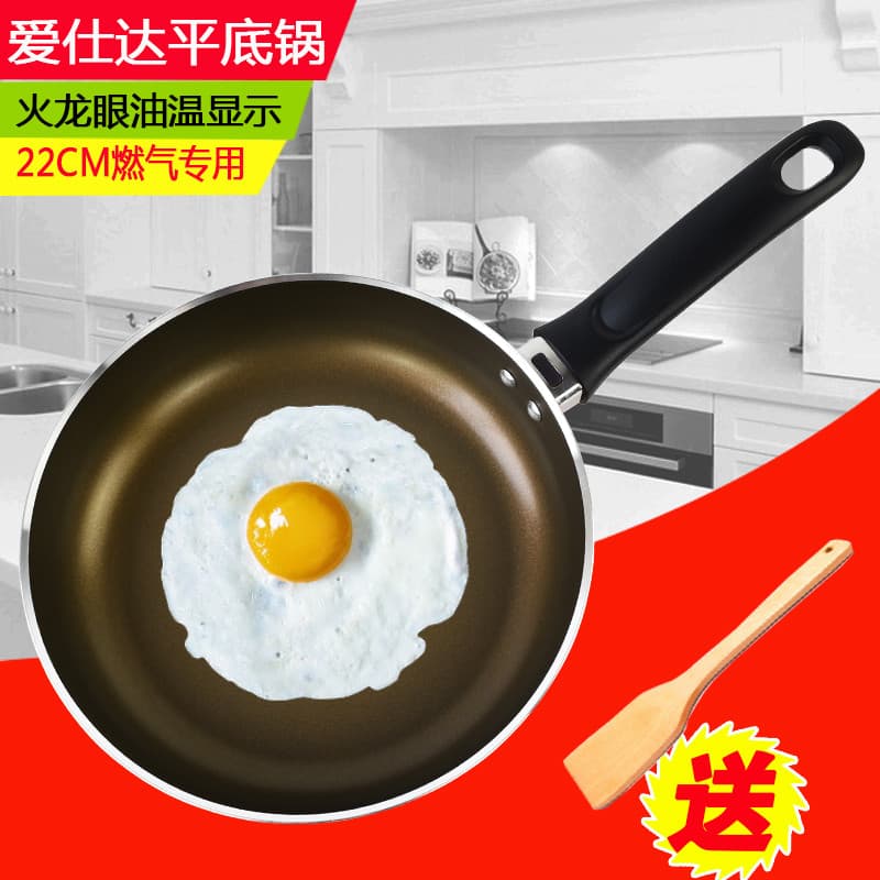 Aishda frigideira Longan antiaderente frigideira omelete frigideira bife frigideira panqueca G8222