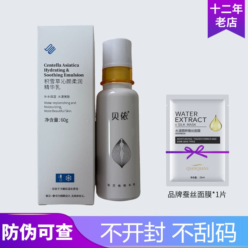 Saint Yalisbey Centella Asiatica Essência Suavizante Refrescante 60g Salão de Beleza Mesmo Estilo Cosméticos Mulher Mel