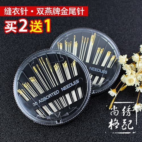 [Compre dois e ganhe um grátis] Agulha de cauda dourada da marca Shuangyan Agulha de costura Agulha de costura doméstica