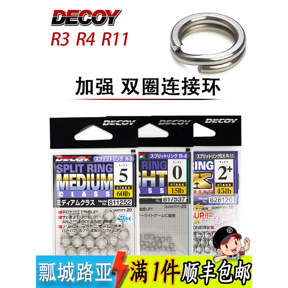 Japão DECOY Katsuichi SPLIT RING R3 R4 R-11 Isca De Pesca Reforçada Círculo Duplo Conexão ANEL Pin