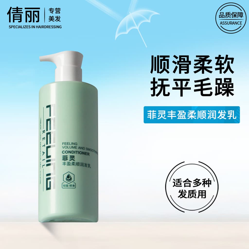 Feiling Condicionador Volumizante Suavizante Condicionador 490ml Suave Anti-Frizz Homens Mulheres Cabelo Liso Cabelo Enc