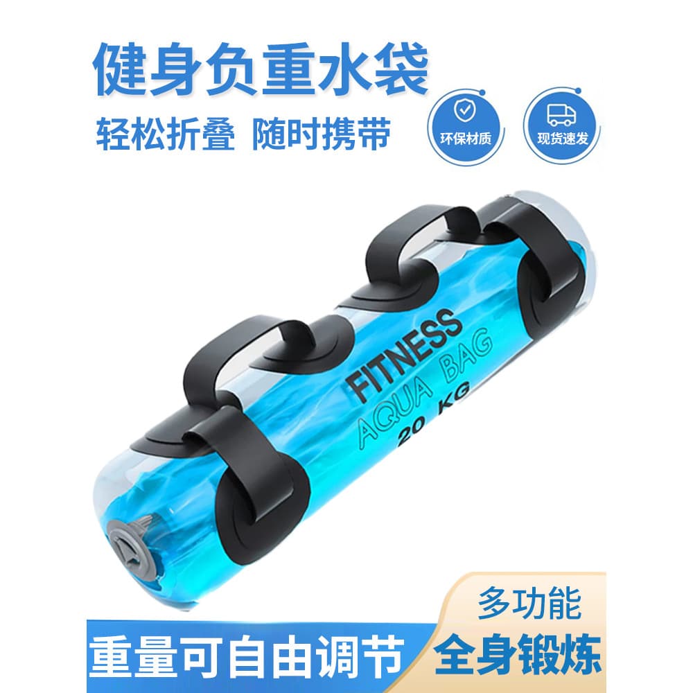 Bolsa de água com suporte de carga, bolsa de água Fitness, coluna de água, injeção de água, bolsa de energia, suporte de