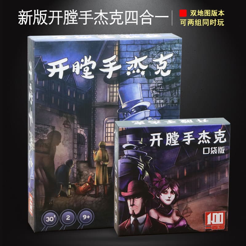 Ripper Jack no cartão de jogo de tabuleiro de Nova York Pocket Edition Mr. Tabuleiro de xadrez do jogo de tabuleiro da c