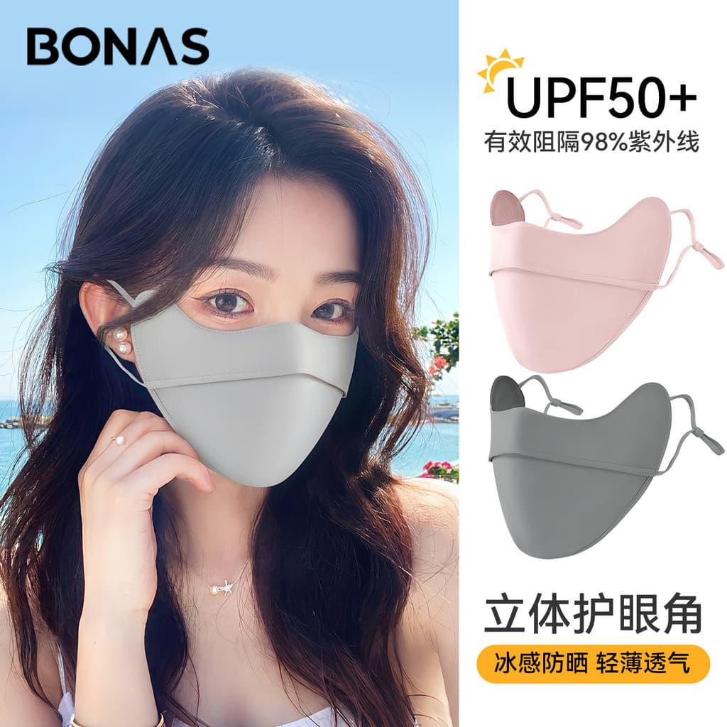 Bonus máscara protetora solar de seda gelo feminino verão UPF50 + tridimensional proteção para os olhos máscara de canto