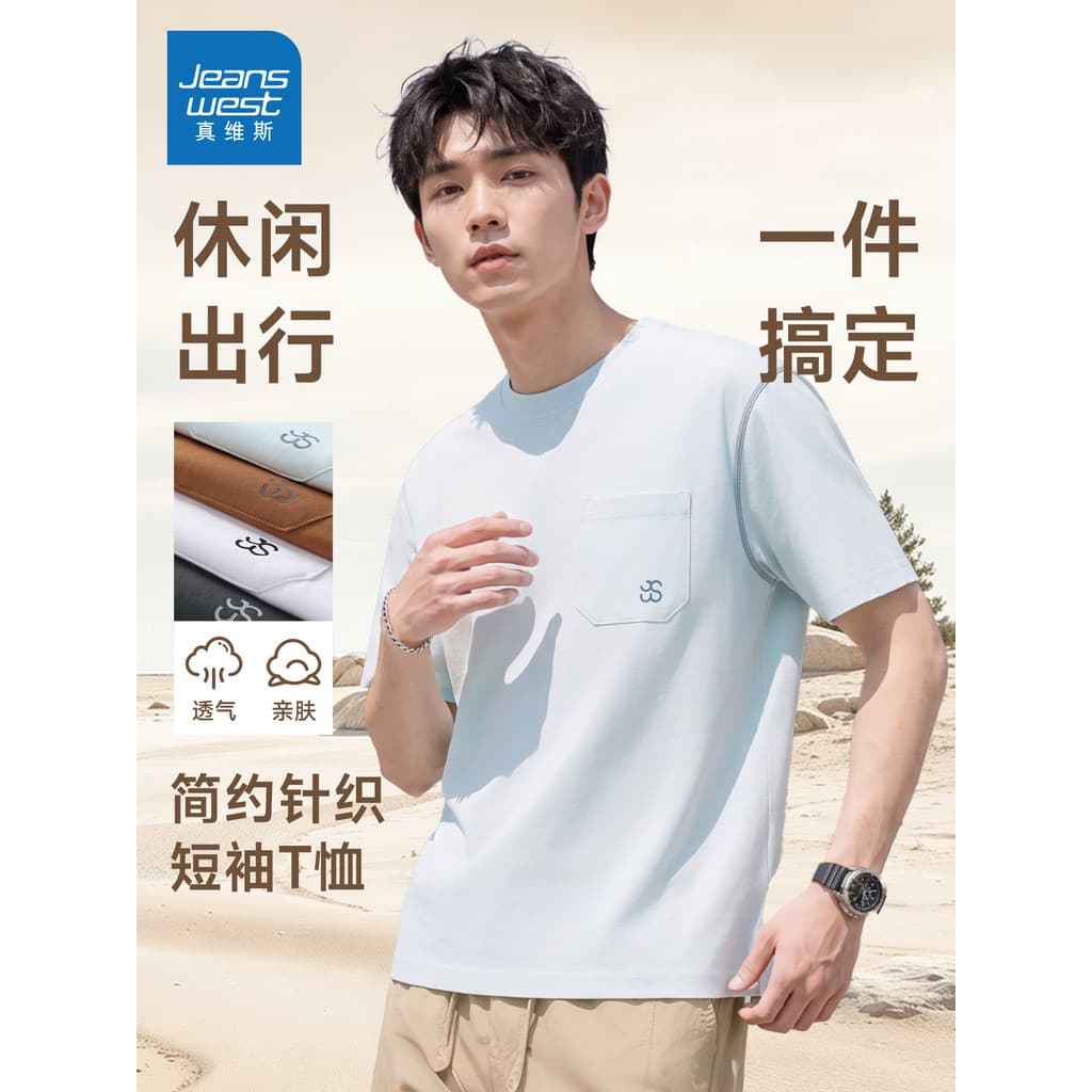 JE Zhenweisi 2026 Outono Novo Estilo Simples All-Match Top Masculino Gola Redonda Camiseta de Manga Curta