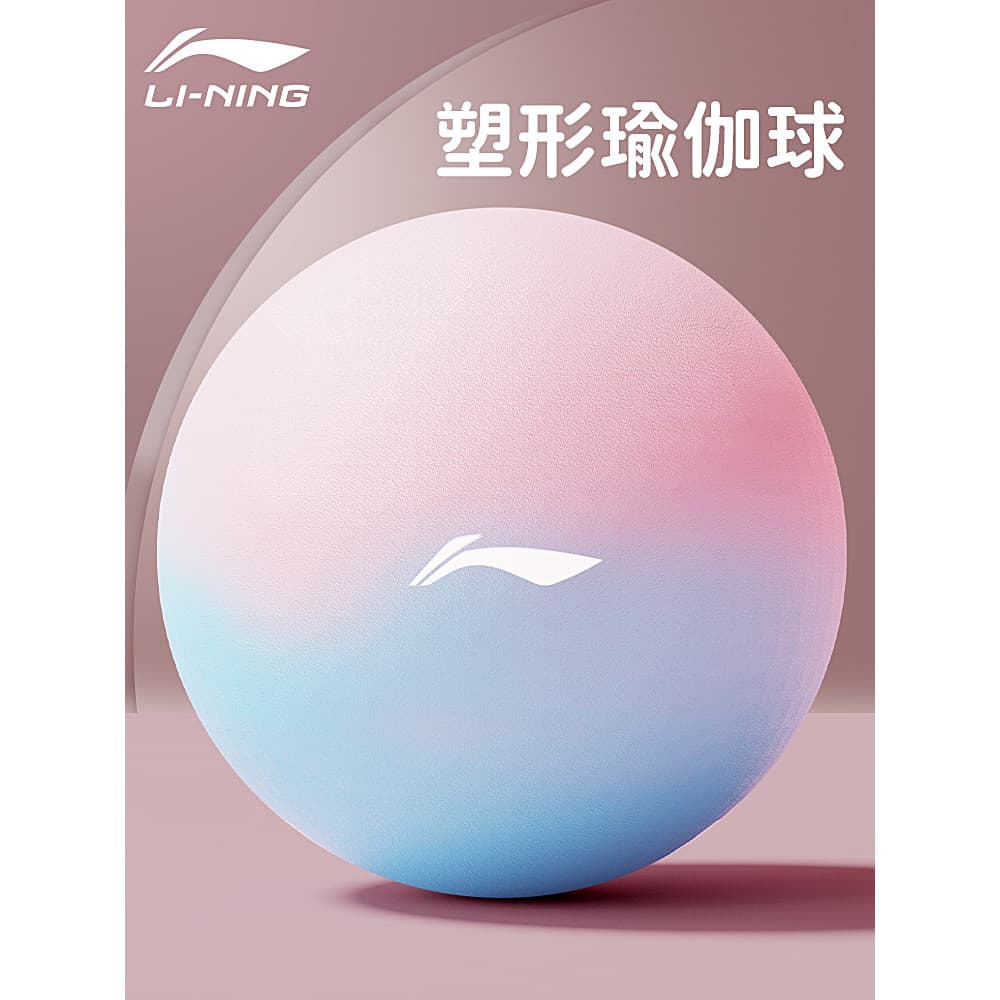 Li Ning Yoga bola adulto dedicado músculo inferior pélvico Fitness equilíbrio treinamento reparação crianças sentido int