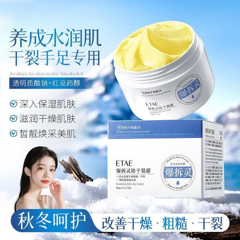 Genuíno Fanzhen Hot Demolition Spirit Creme Anti-secagem Hidratante Hidratante Creme Hidratante Anti-Rachaduras Creme pa