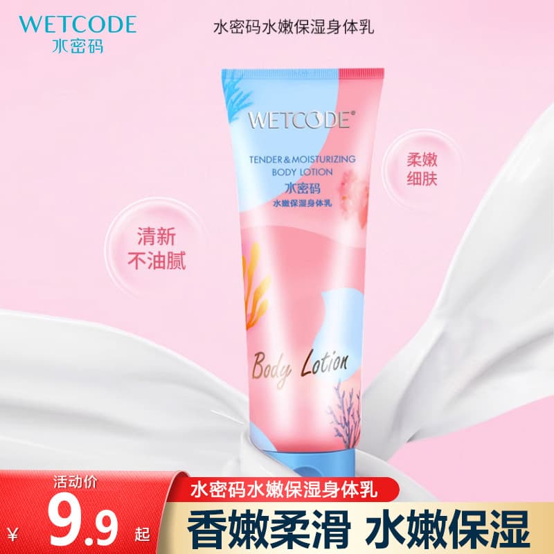 Código de água loção corporal feminino hidratante suave hidratante fragrância hidratante corpo hidratante refrescante pr