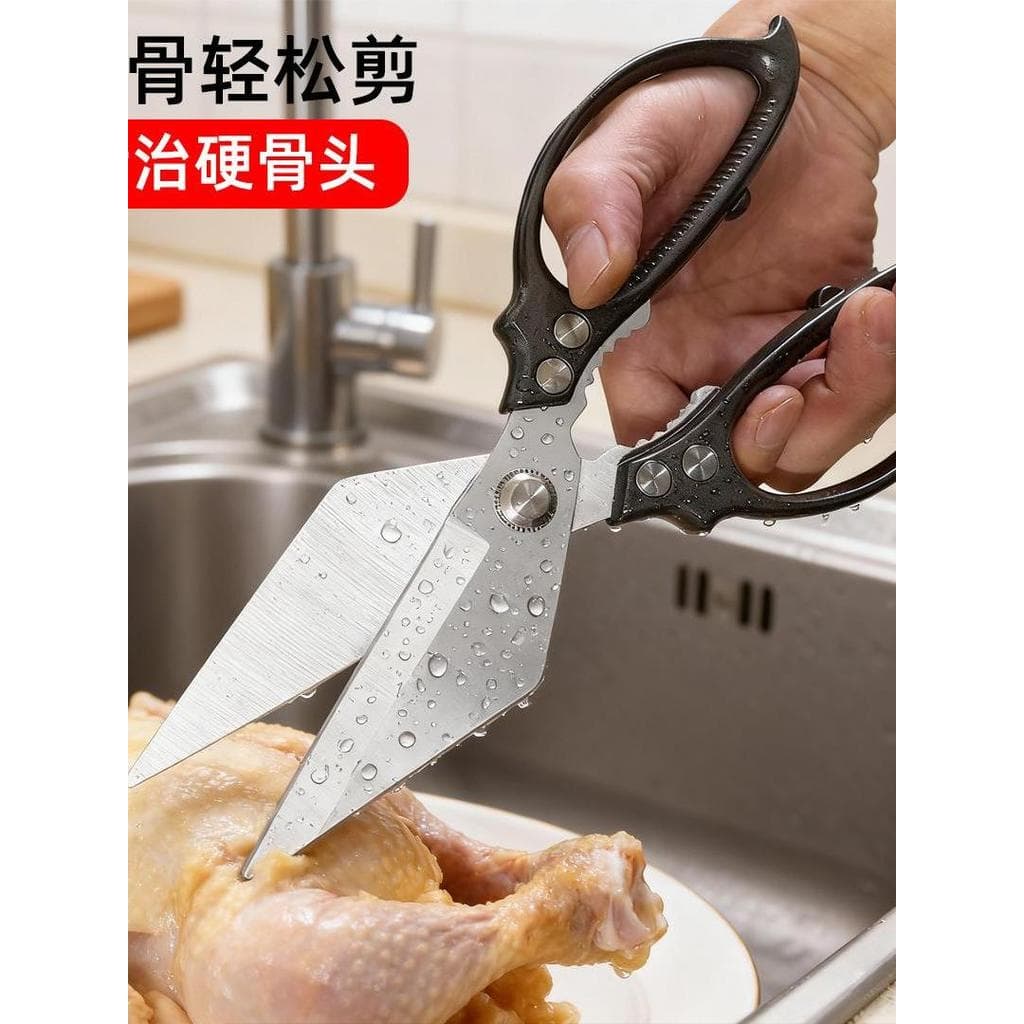 Tesoura de cozinha alemã Tesoura de osso de frango de aço inoxidável Tesoura de comida doméstica multifuncional para mat